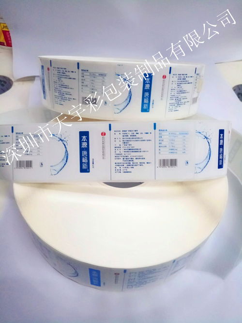 深圳不干胶印刷厂深圳保健品标签 食品标签厂家直销