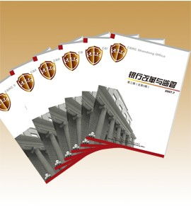 上海期刊印刷厂的设备优化 期刊印刷 印刷专题